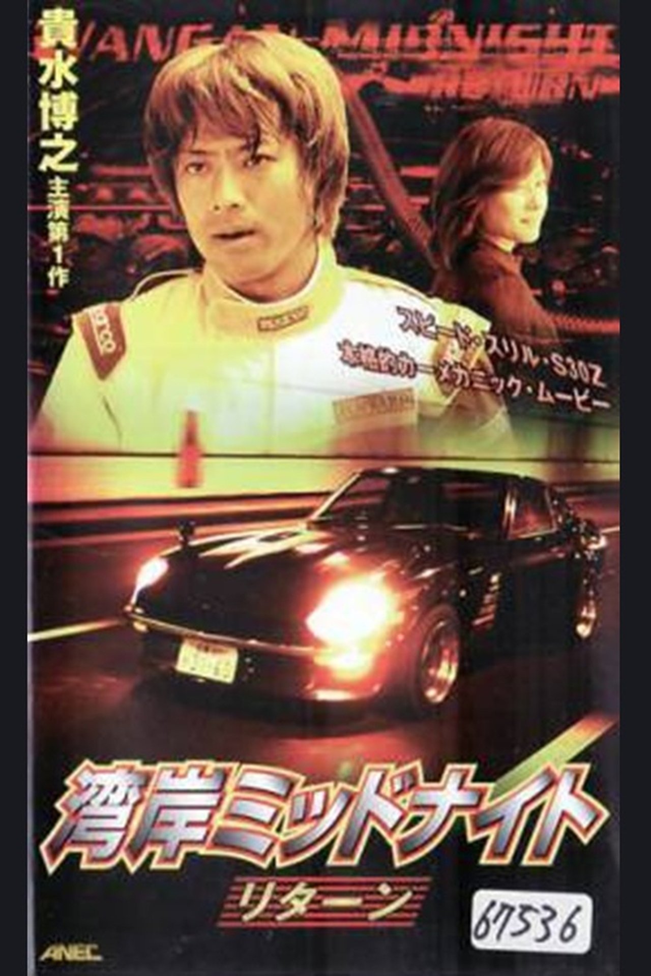 Kthimi i Wangan Midnight backdrop