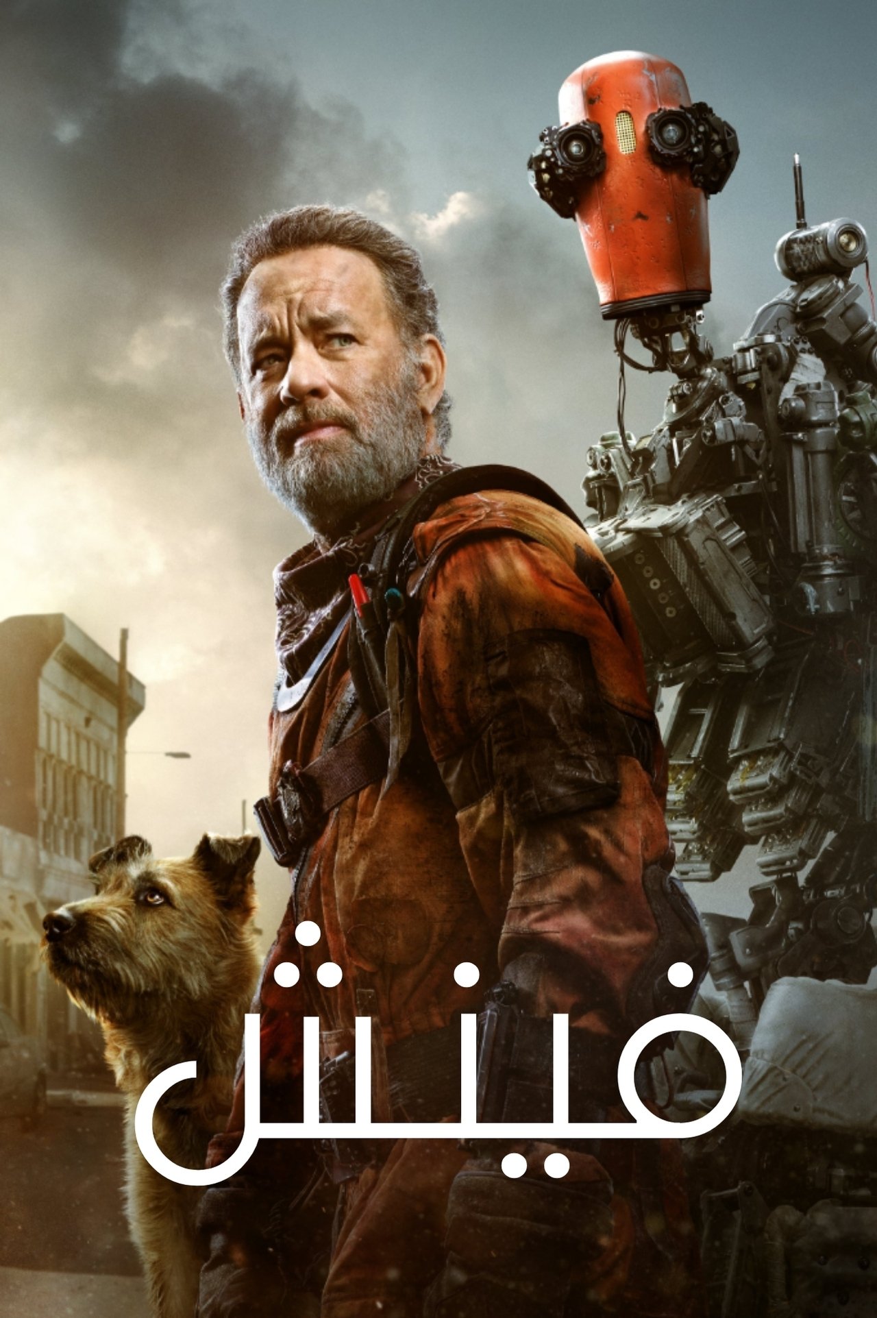 مشاهدة فيلم Finch مترجم بدون اعلانات - بوستر