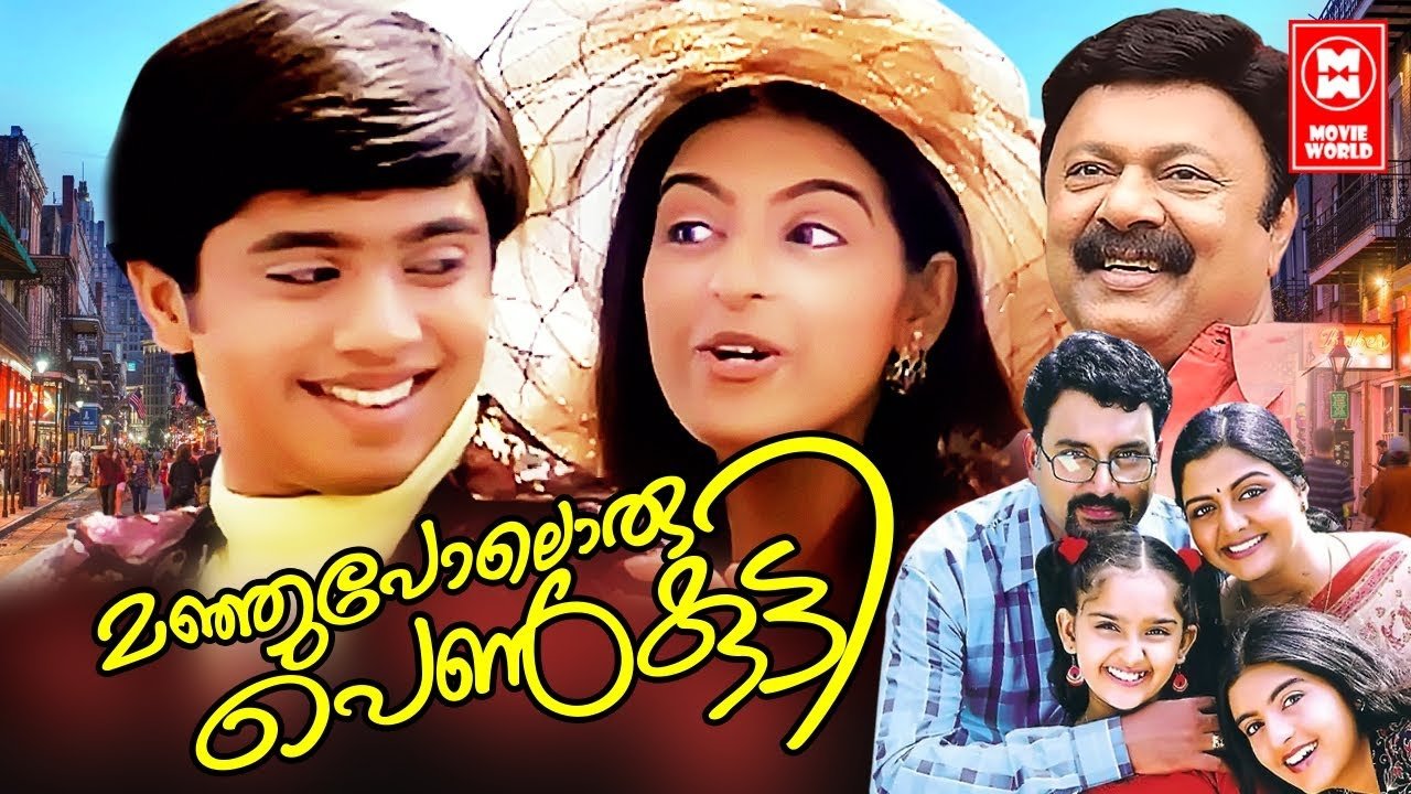 Cast and Crew of Manjupoloru Penkutti