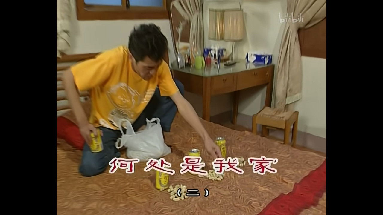 外来媳妇本地郎 — Épisode 708