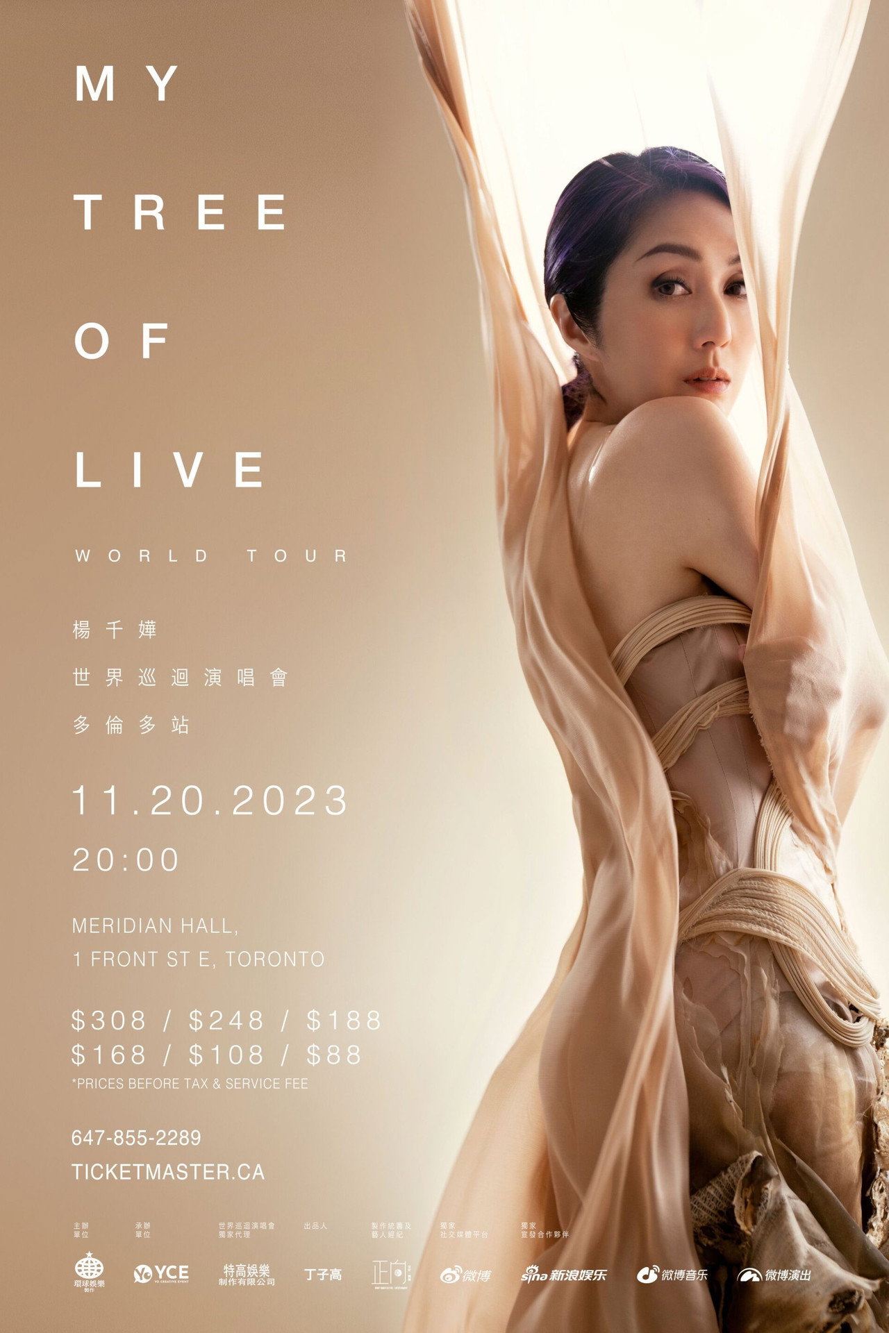 杨千嬅MY TREE OF LIVE世界巡回演唱会
