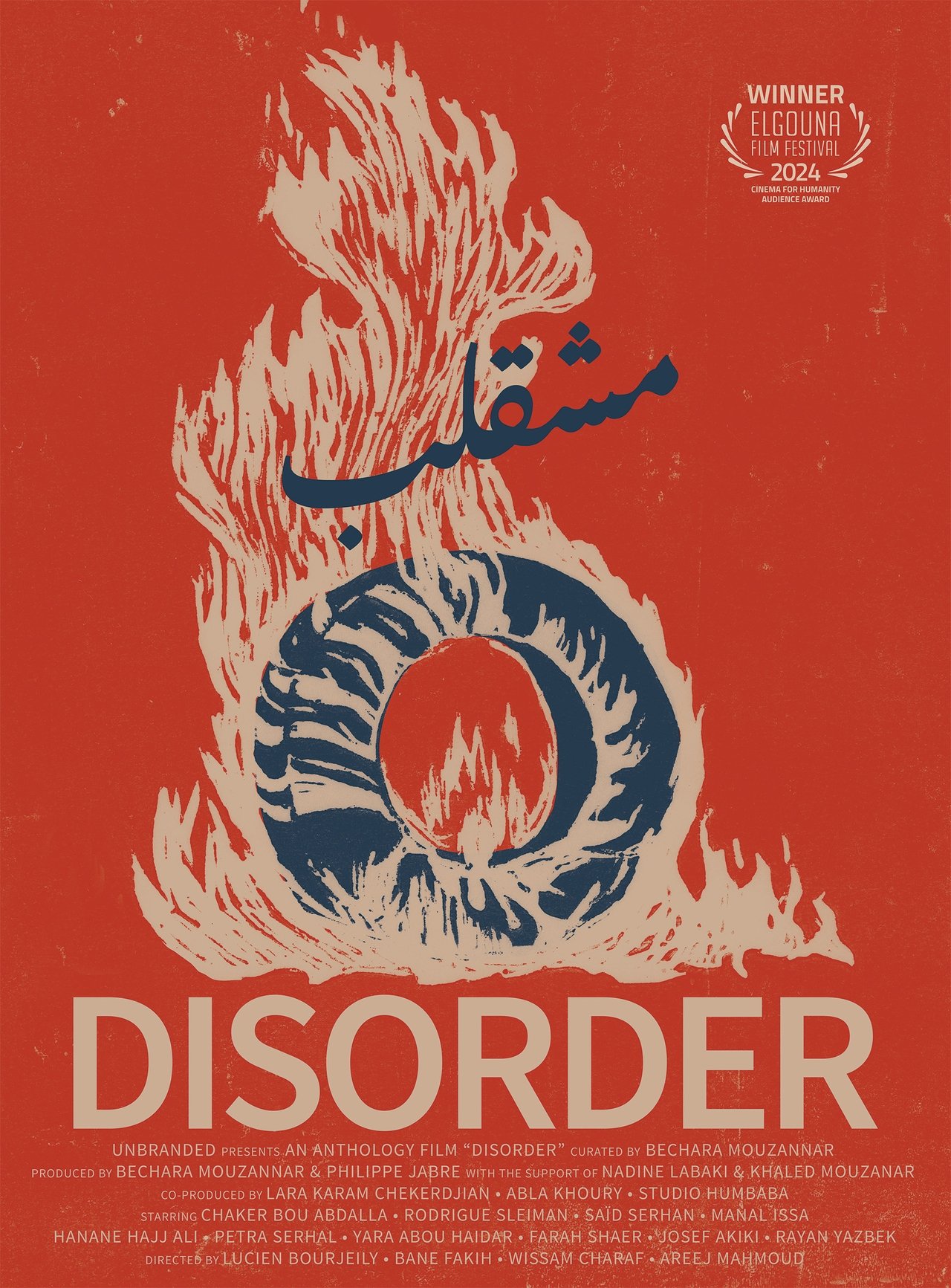 مشقلب poster