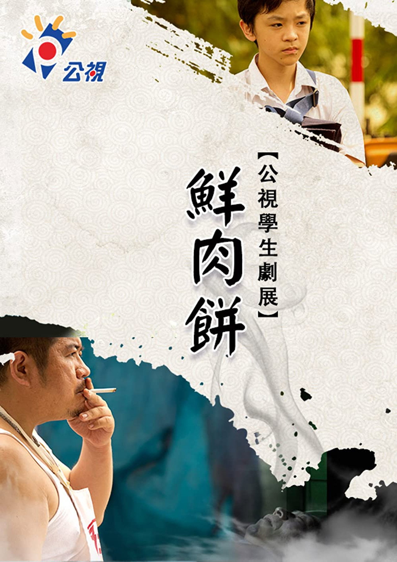 Fresh Meat Pie Backdrop