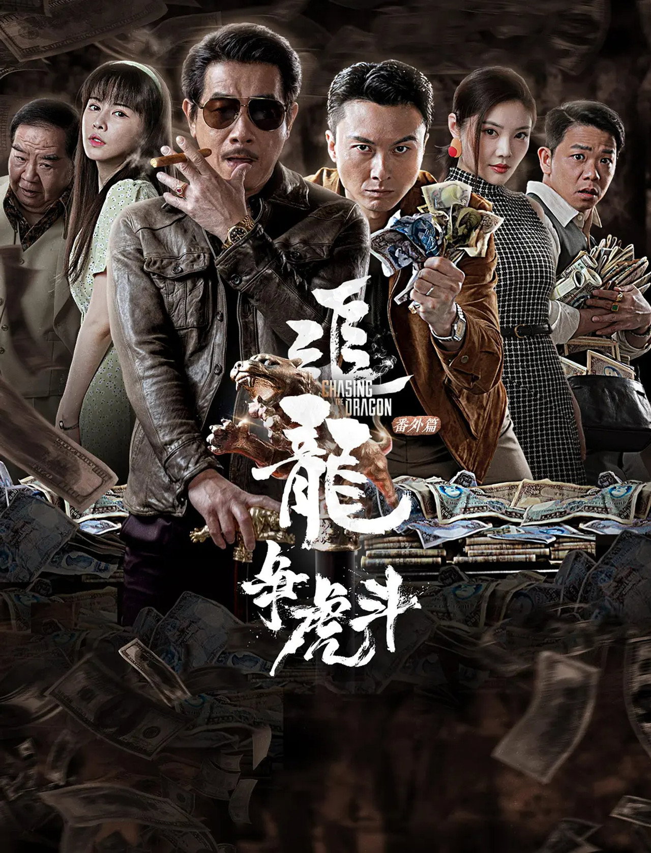 Chasing the Dragon afişi