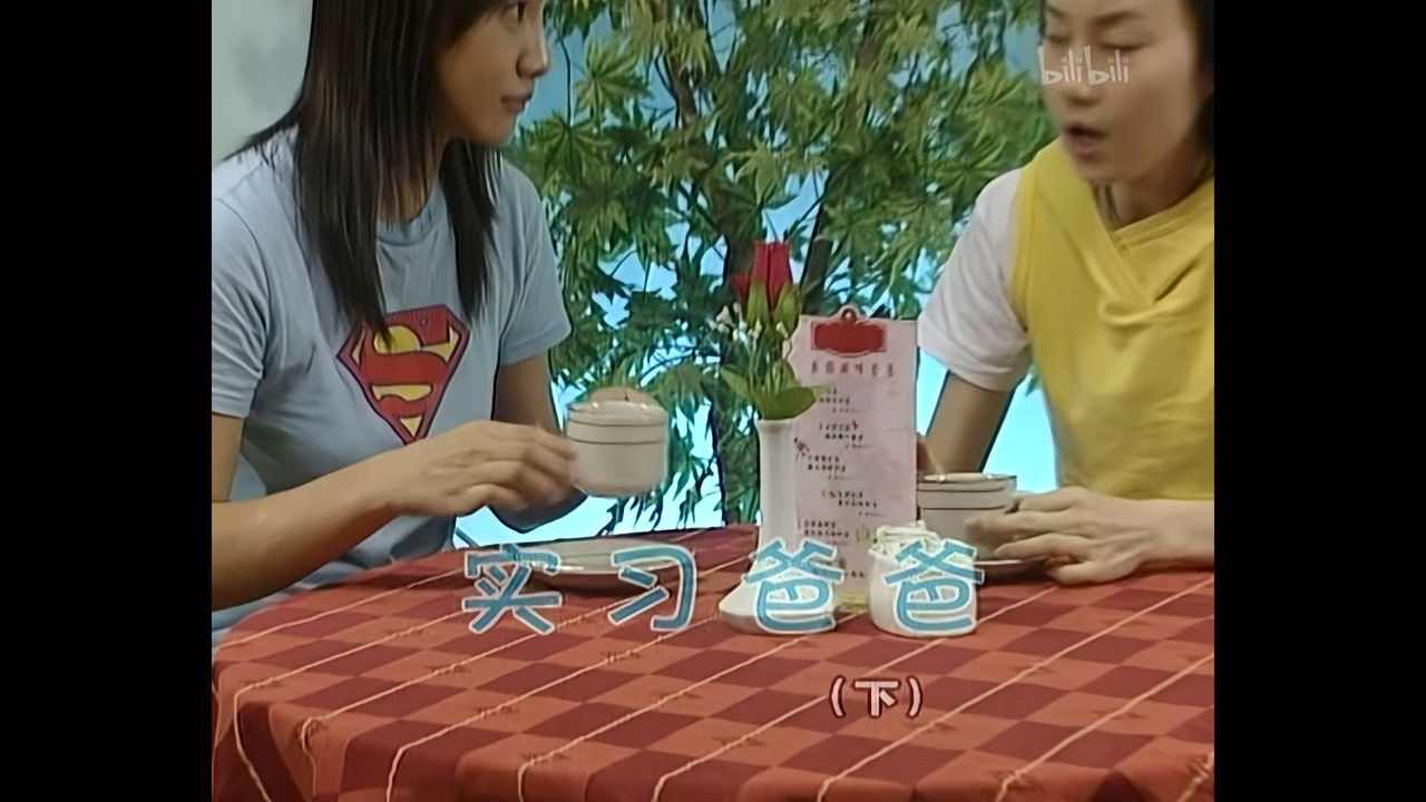 外来媳妇本地郎 — Épisode 674