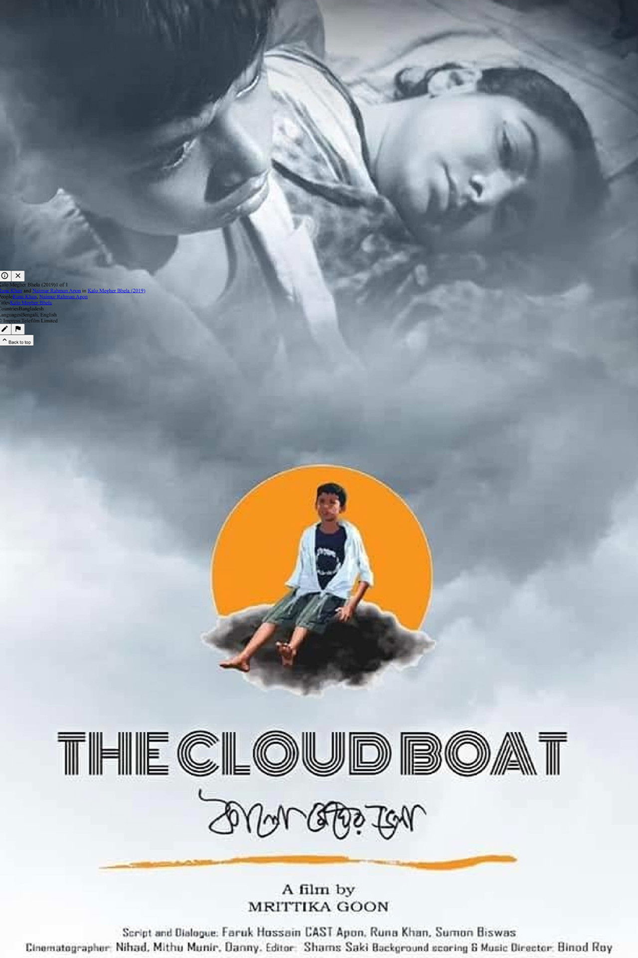 The Cloud Boat Backdrop