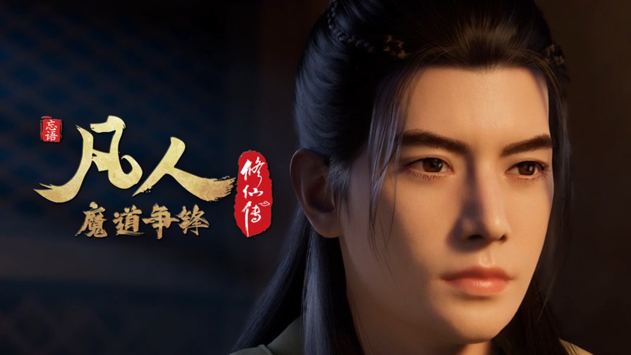 凡人 - Season 3 Episode 28 : Episode 28