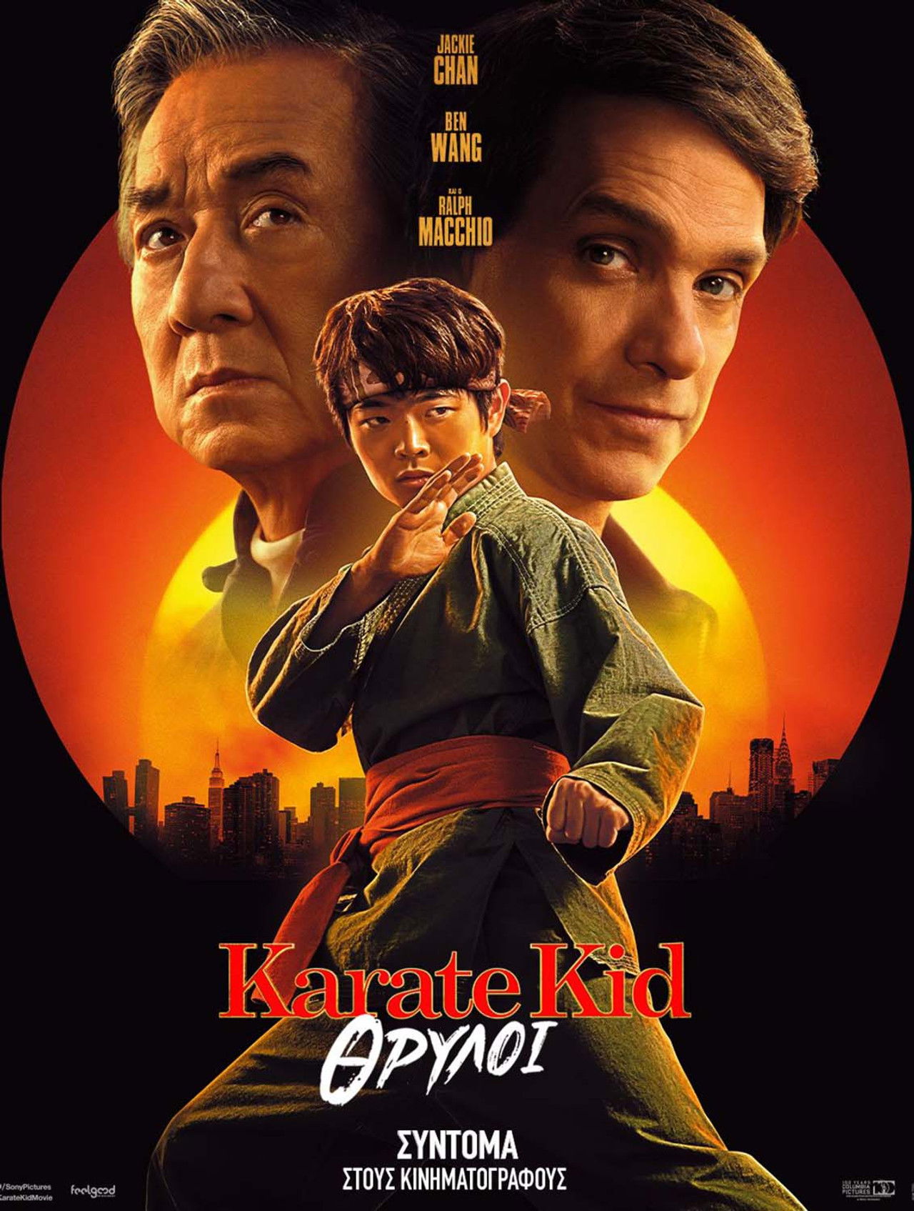 Karate Kid: Θρύλοι