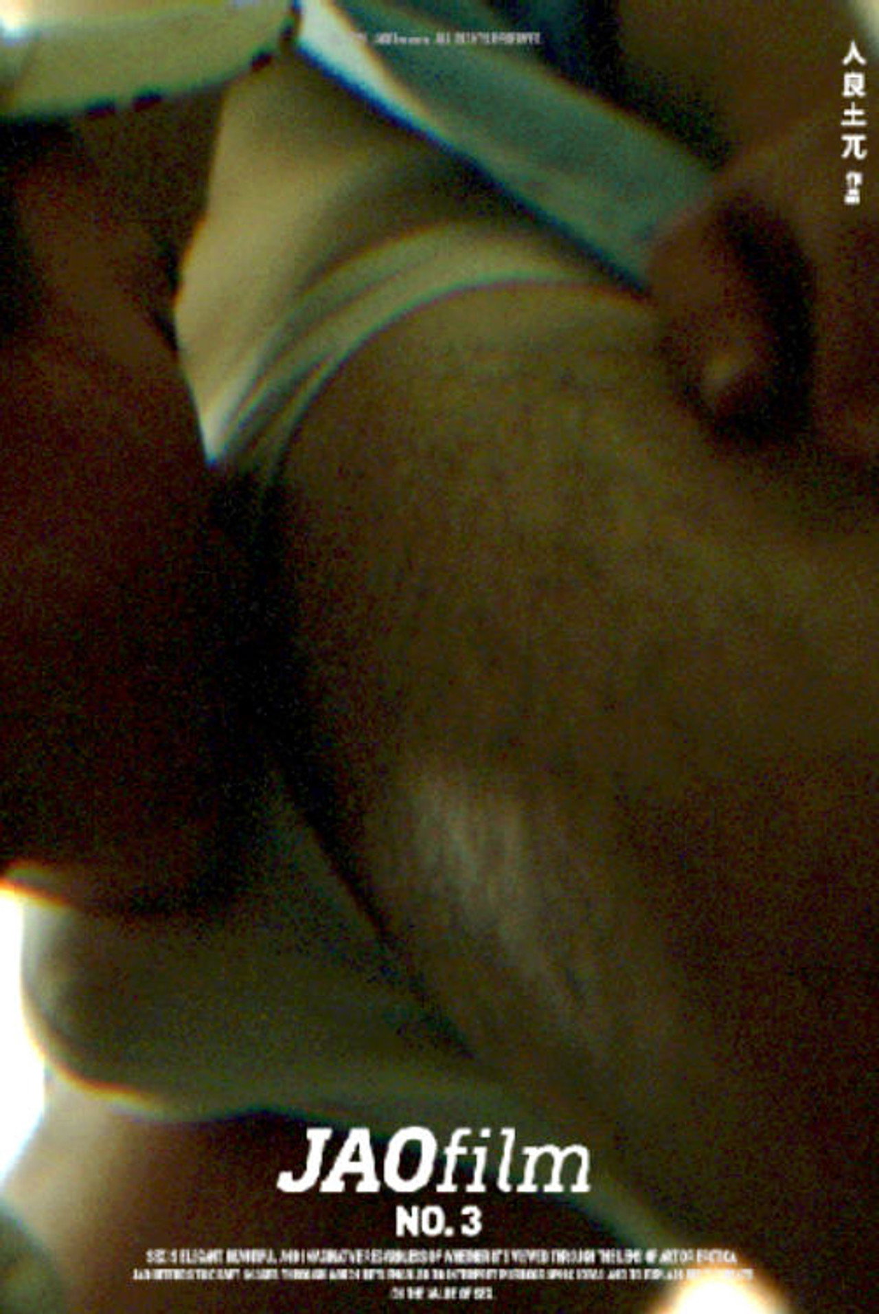 JAOfilm No.3