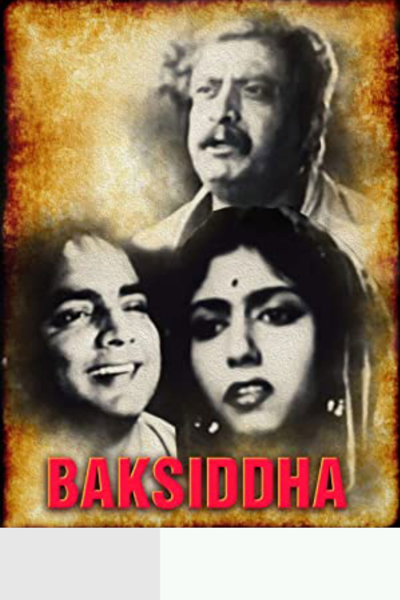 Baksiddha Backdrop