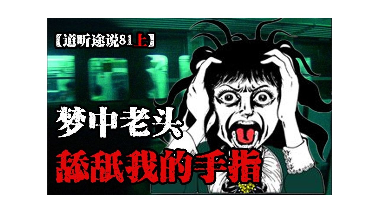 道听途说 - Season 1 Episode 110 : Episode 110