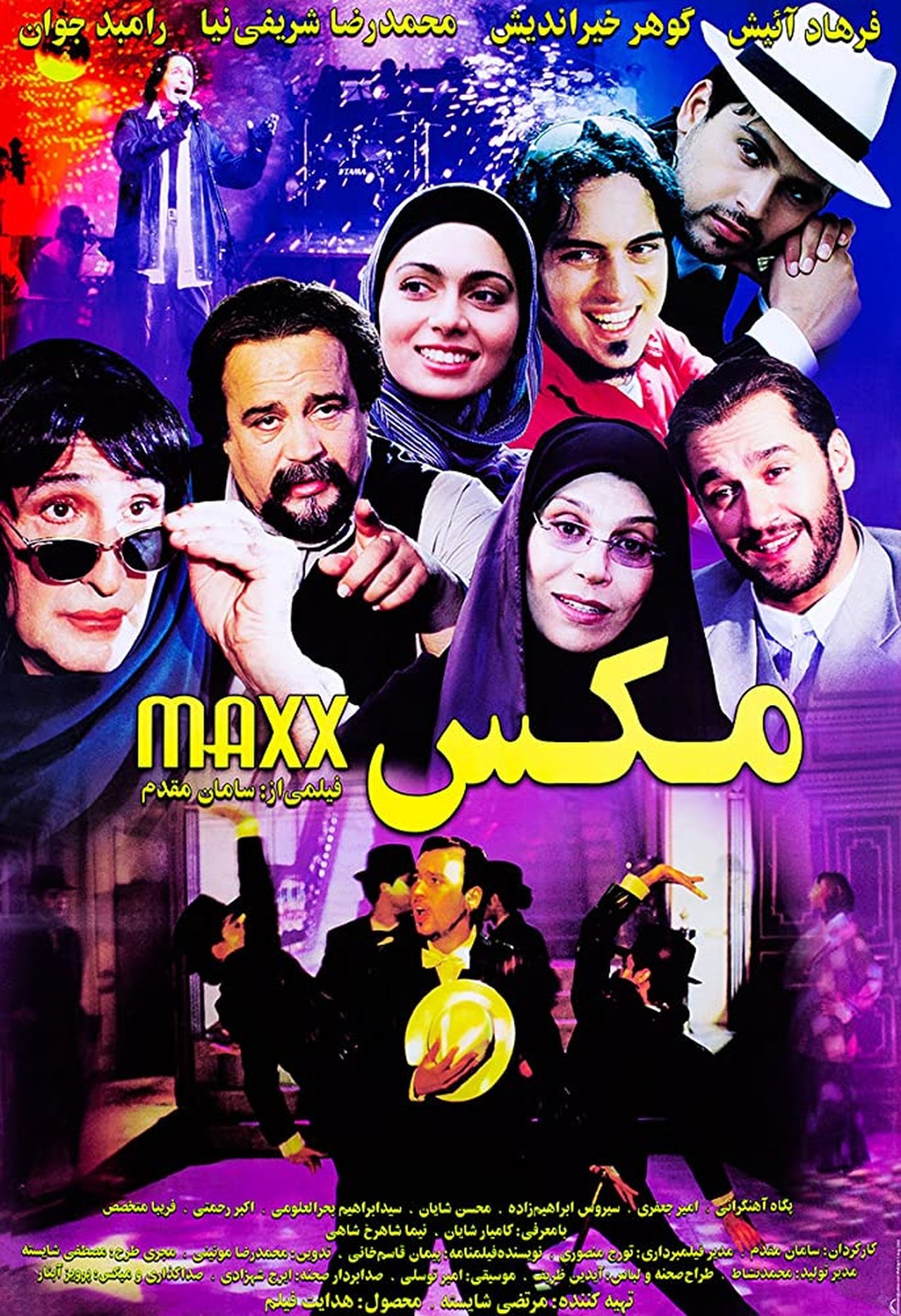 مکس مکس