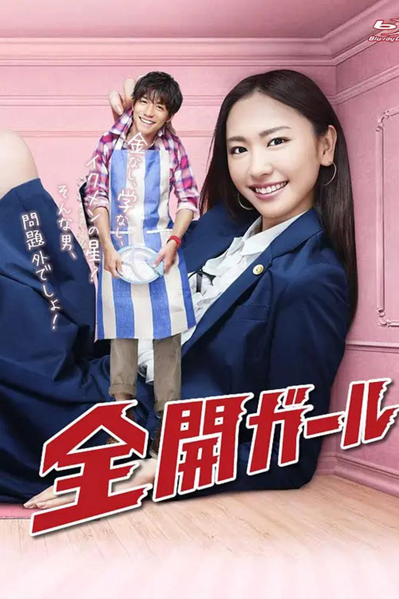 The Full Throttle Girl still 5