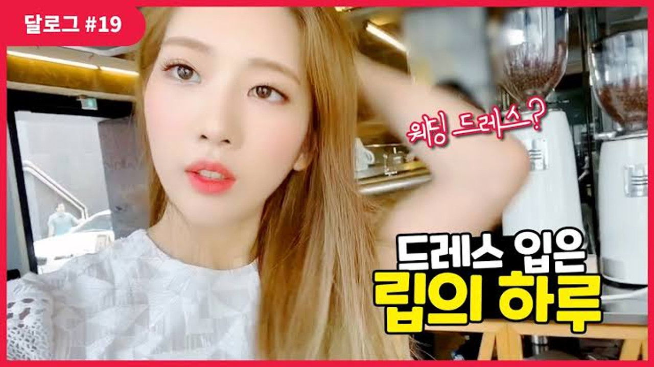 달로그 — Épisode 19