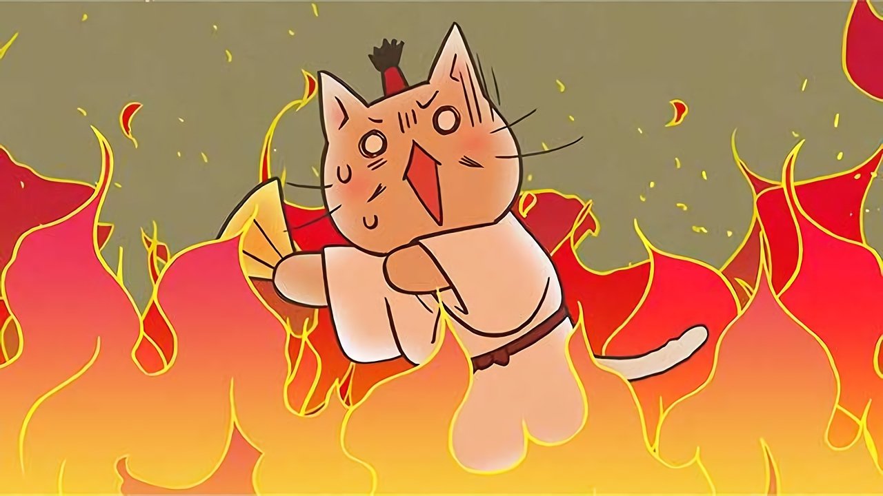 ねこねこ史 backdrop