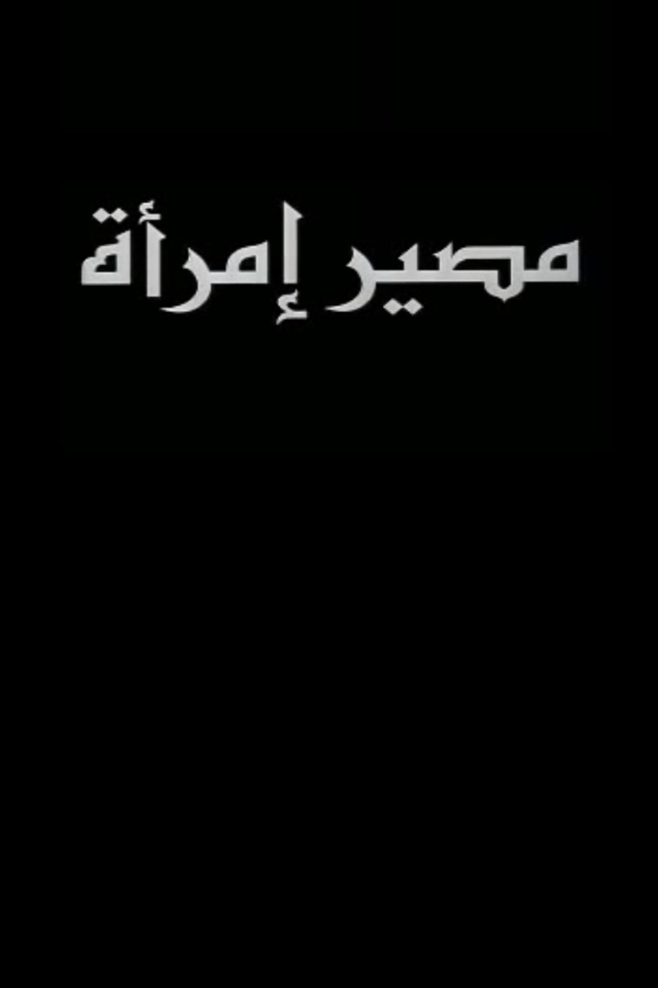 Destin de femme Backdrop