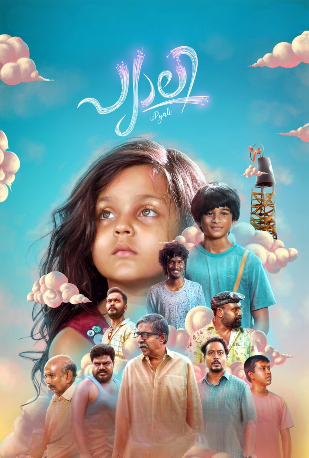 പ്യാലി filmaffisch