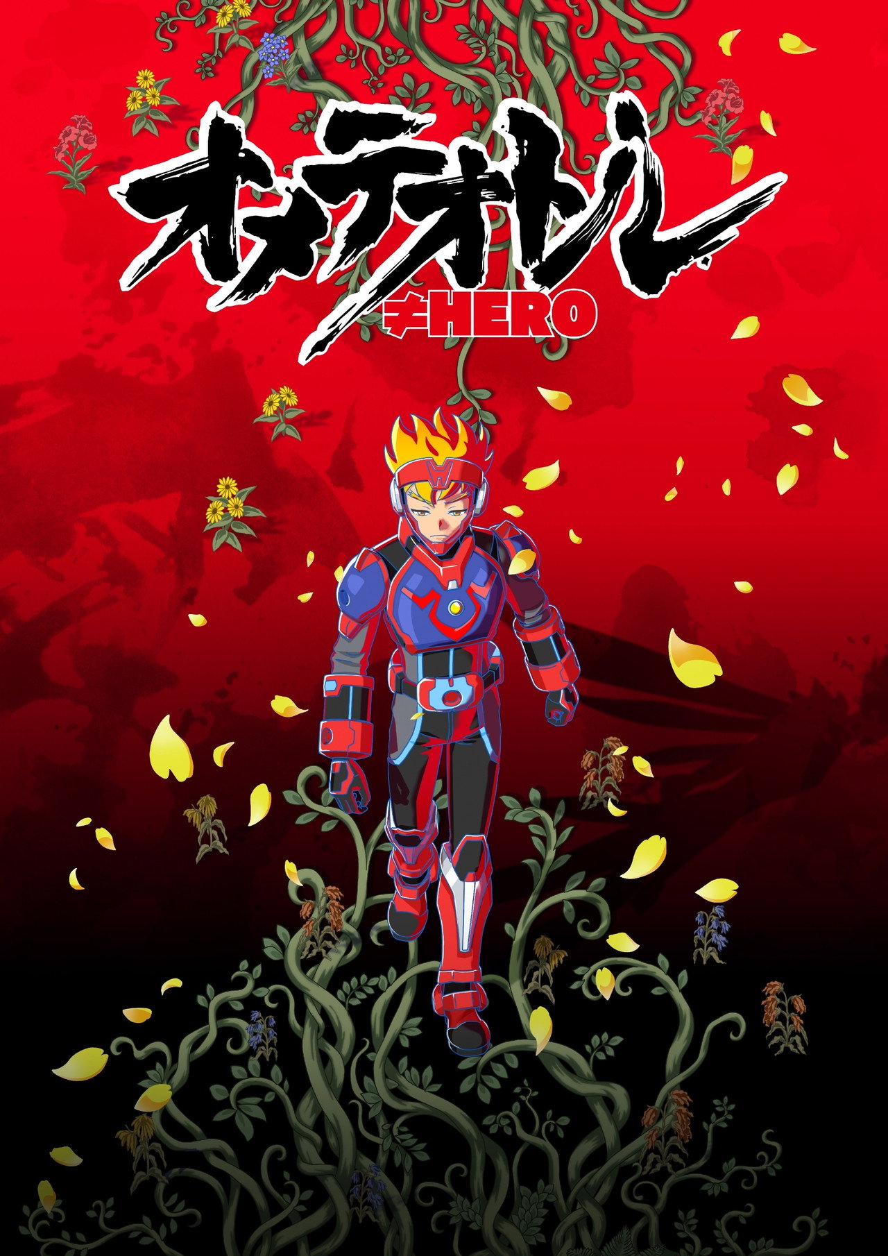 オメテオトル≠HERO filmaffisch