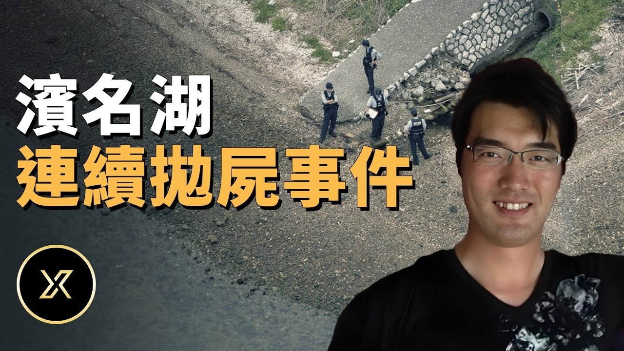 X调查 - Season 0 Episode 157 : Episode 157