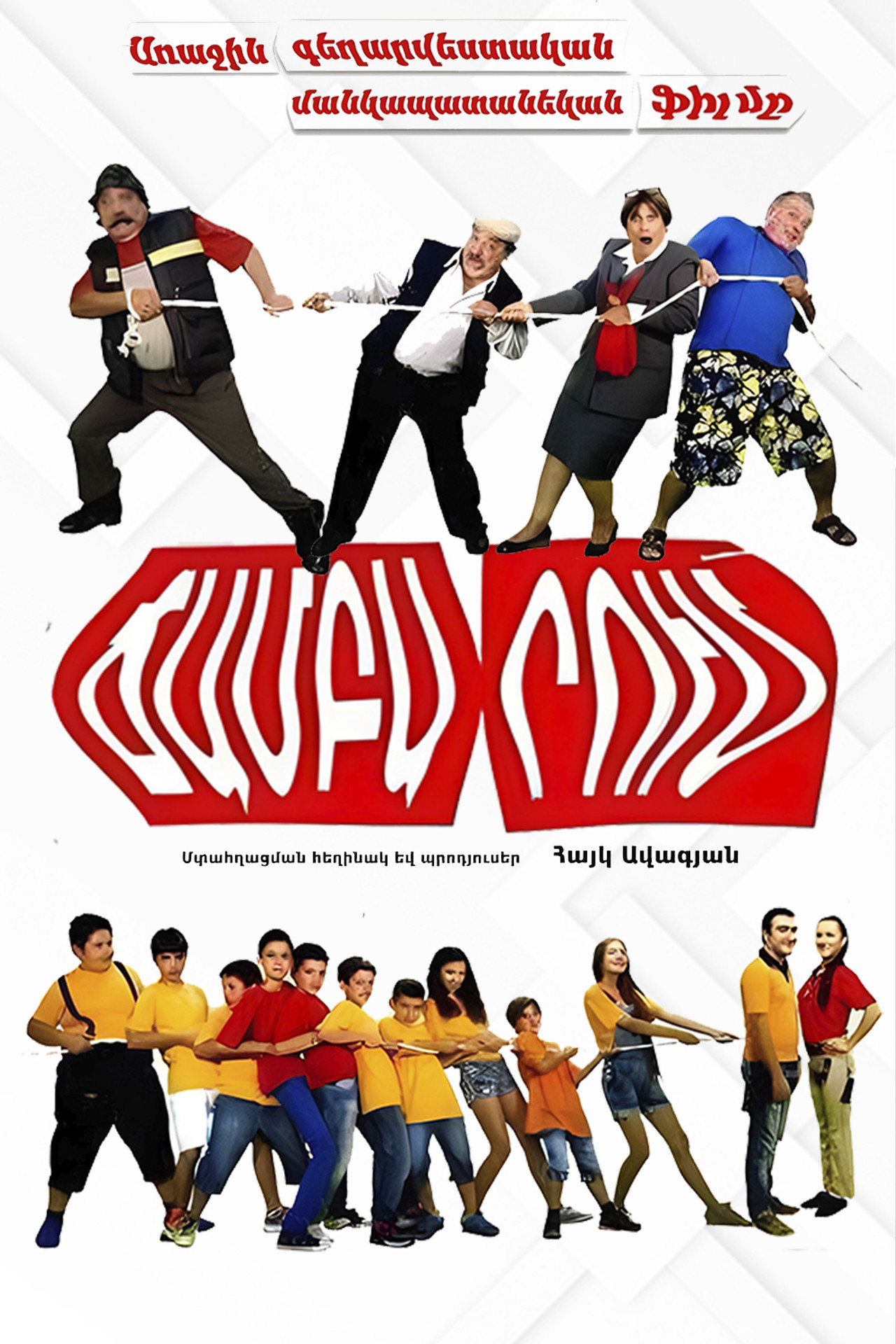 In the camp Backdrop