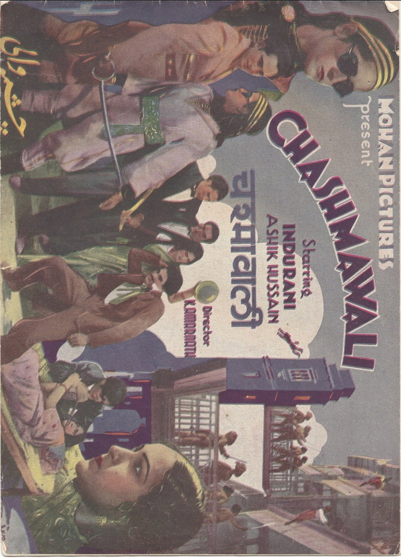 Chasmawali filmaffisch