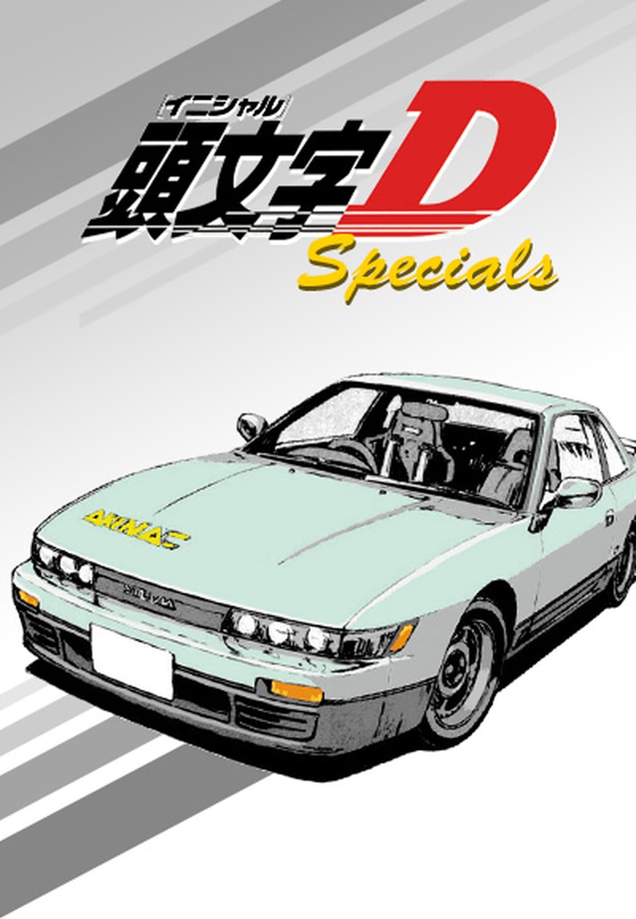 Initial D Season 0