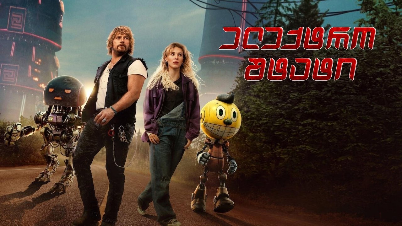 Movie Image
