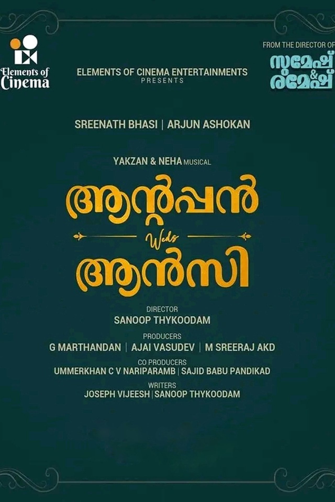 ആന്റപ്പൻ weds ആൻസി ആന്റപ്പൻ weds ആൻസി