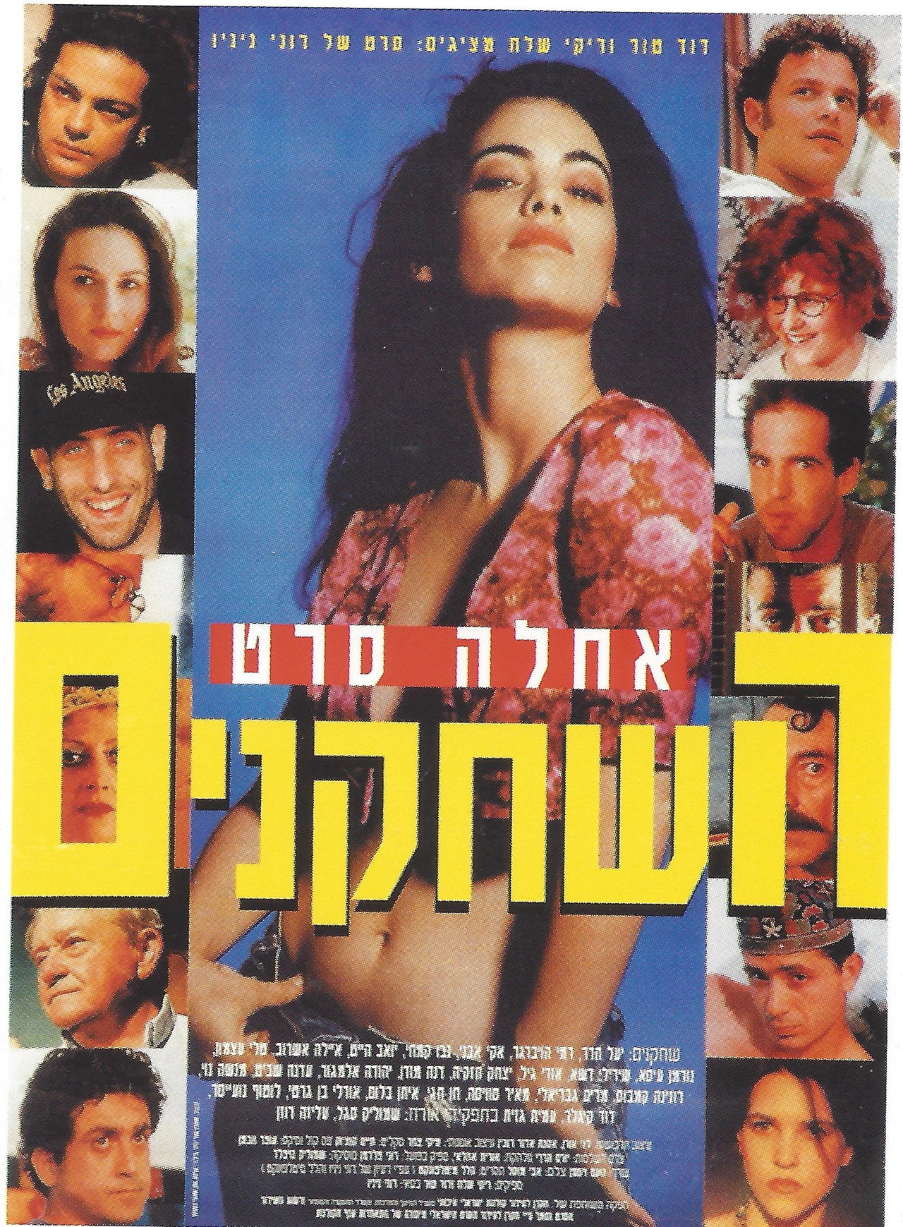 השחקנים filmaffisch