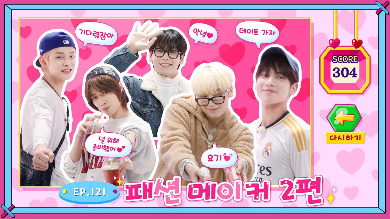 TO DO X TXT - Season 7 Episode 4 : Episode 121 Fashion Maker, Part 2