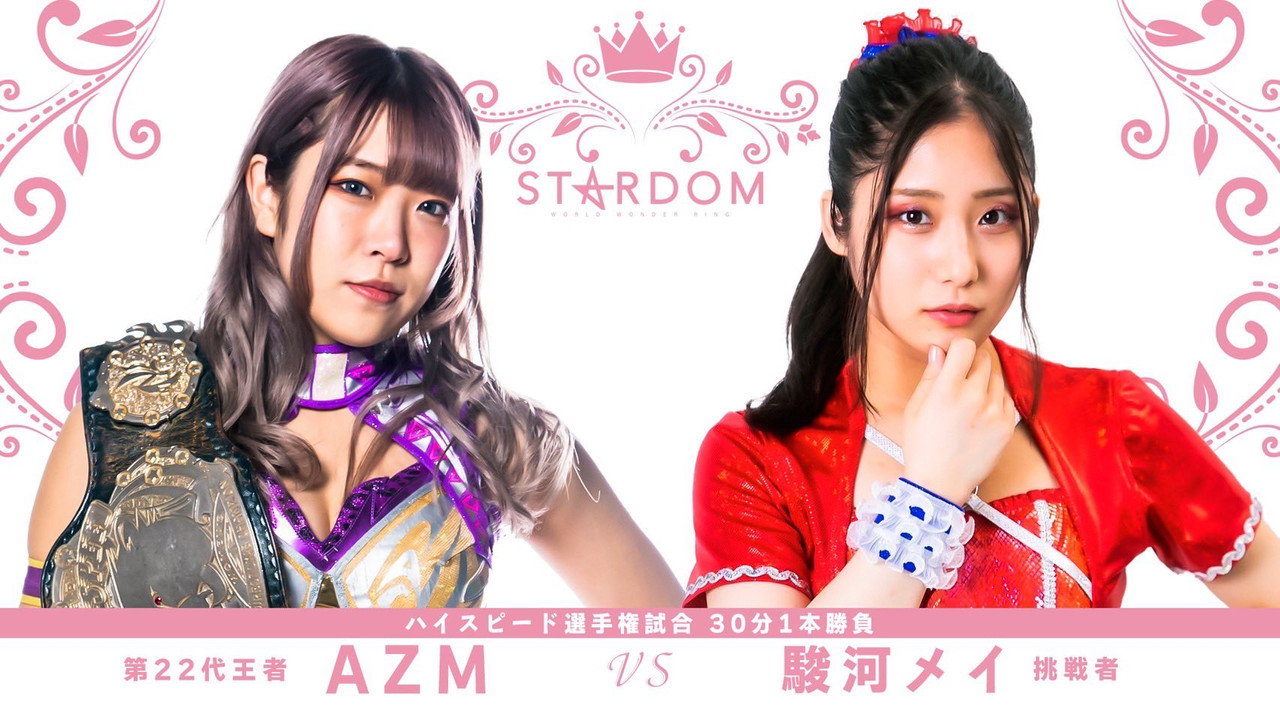 Stardom Cinderella Tournament 2022 ~Finals~ still 4