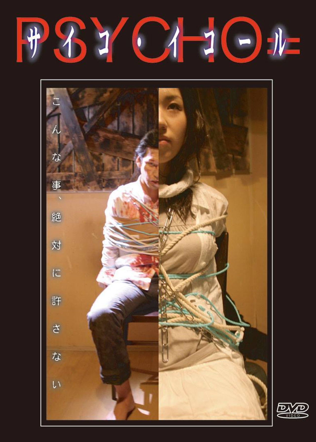 PSYCHO= Backdrop