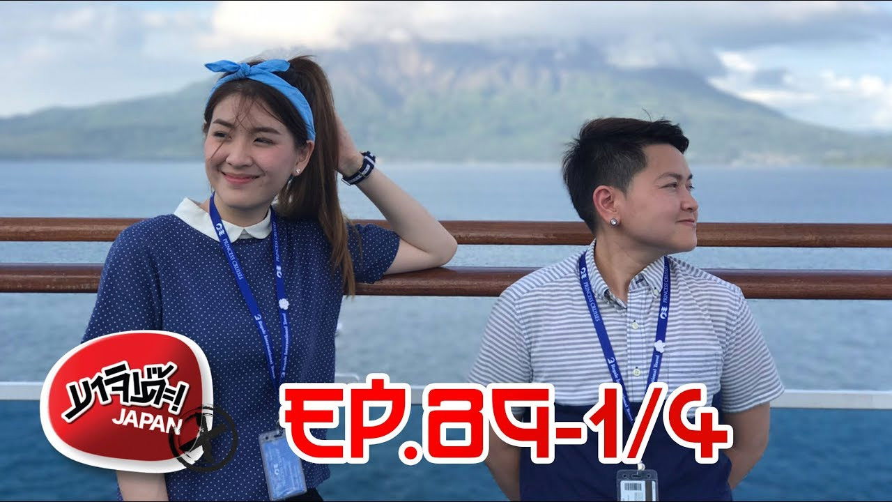 Majide! Japan X — Épisode 75