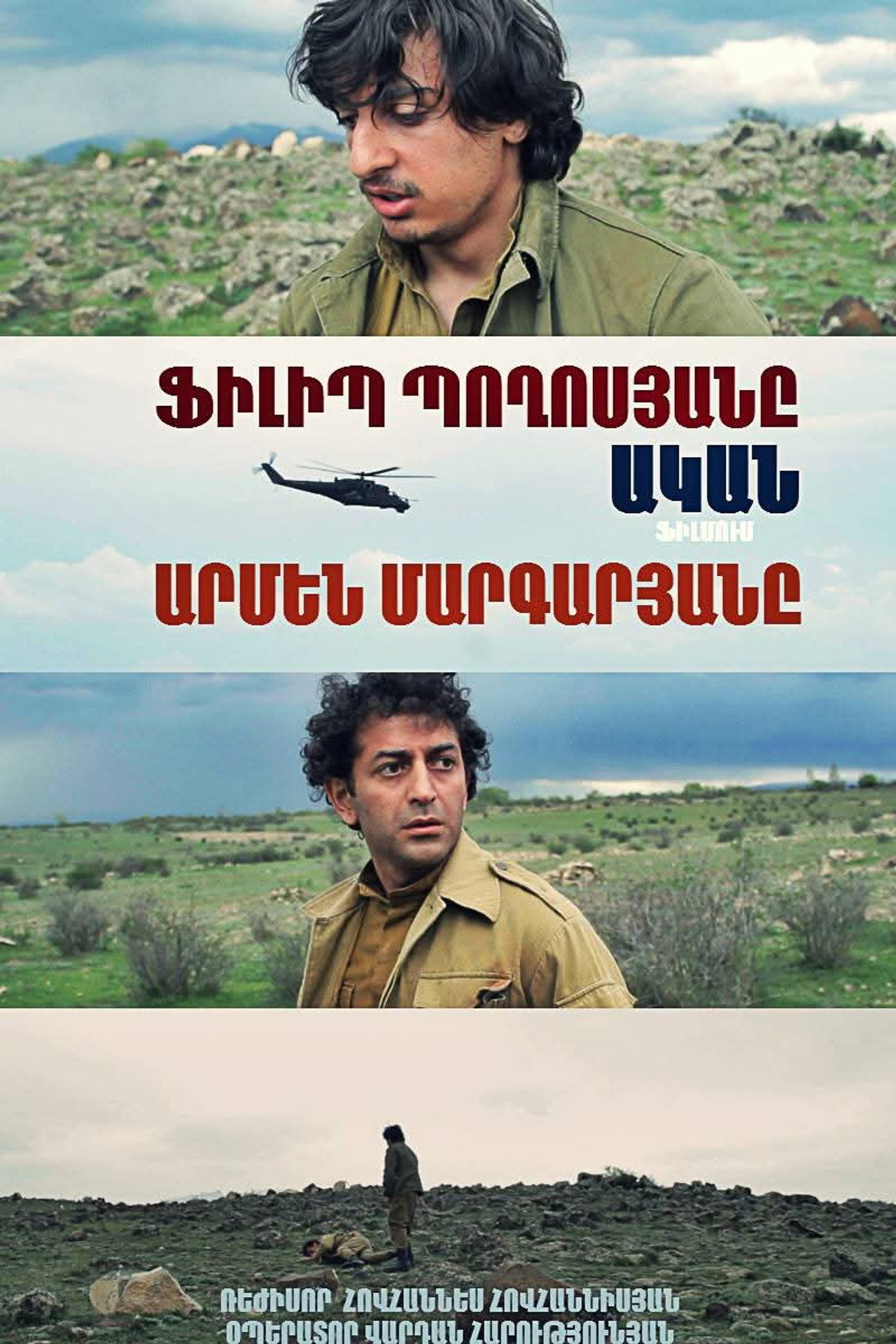 Landmine