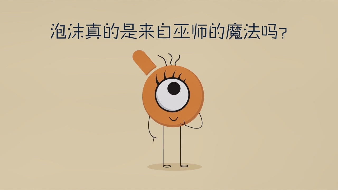 STEM奇妙科学课 — Épisode 22