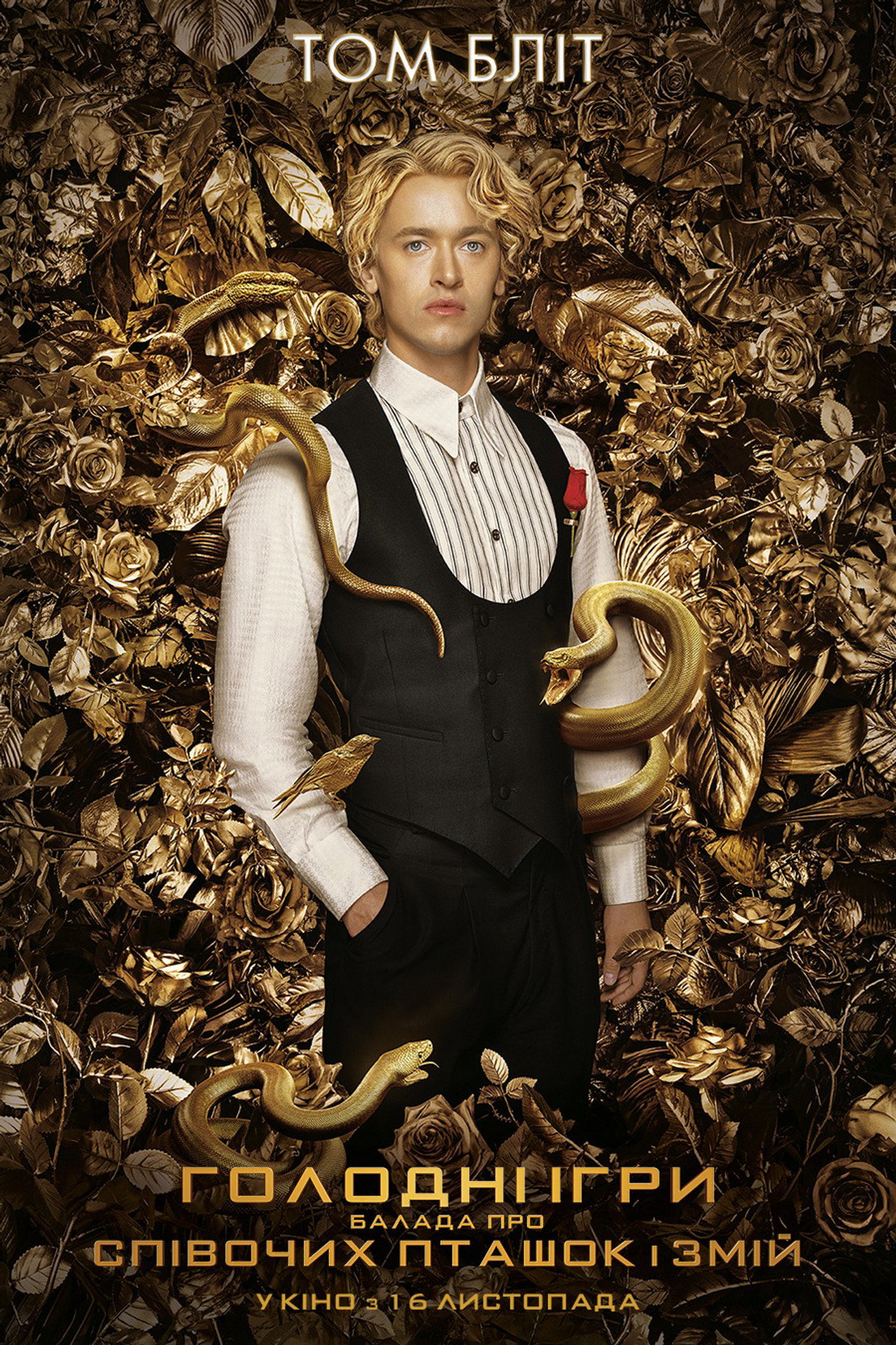 The Hunger Games: The Ballad of Songbirds & Snakes
