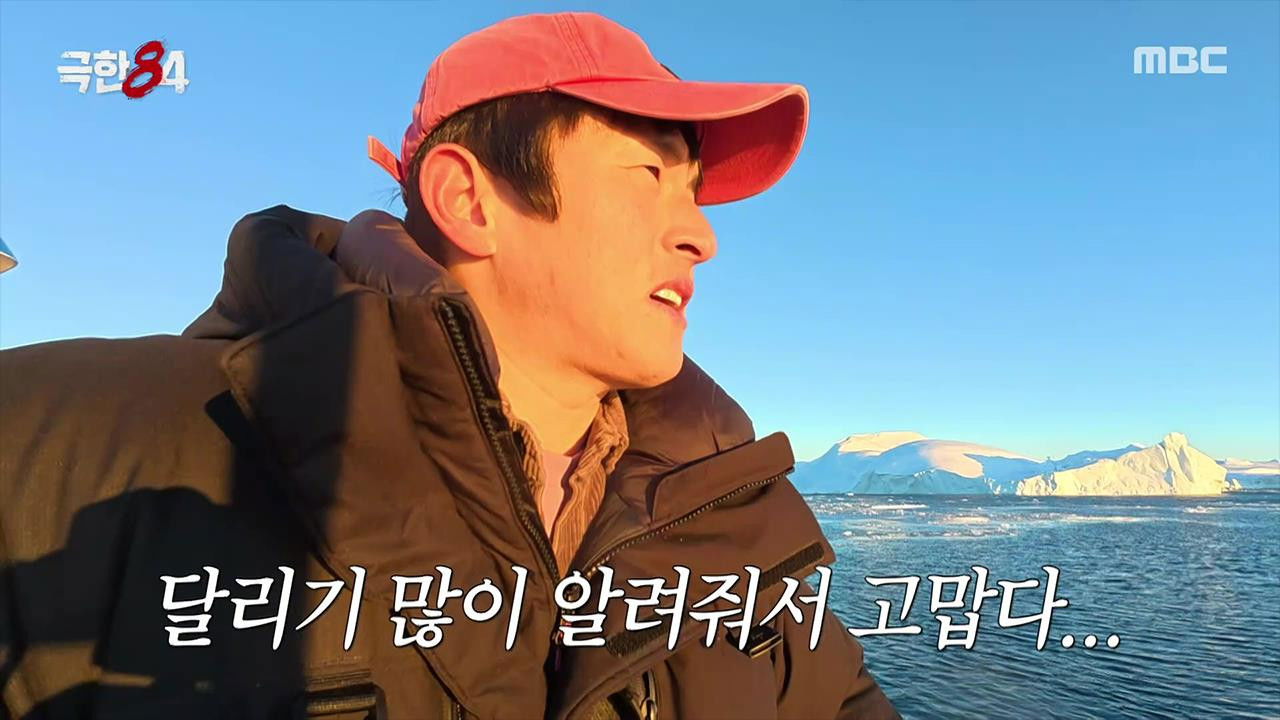 극한84 — Épisode 10