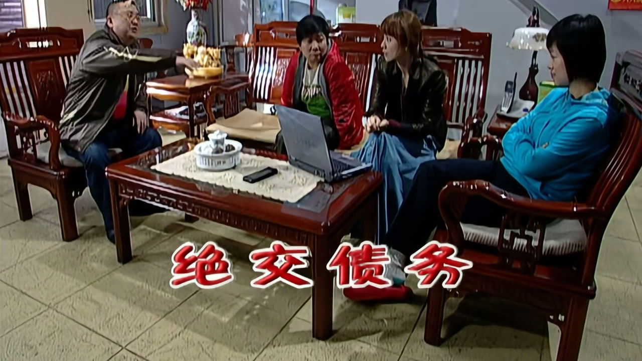 外来媳妇本地郎 — Épisode 2111