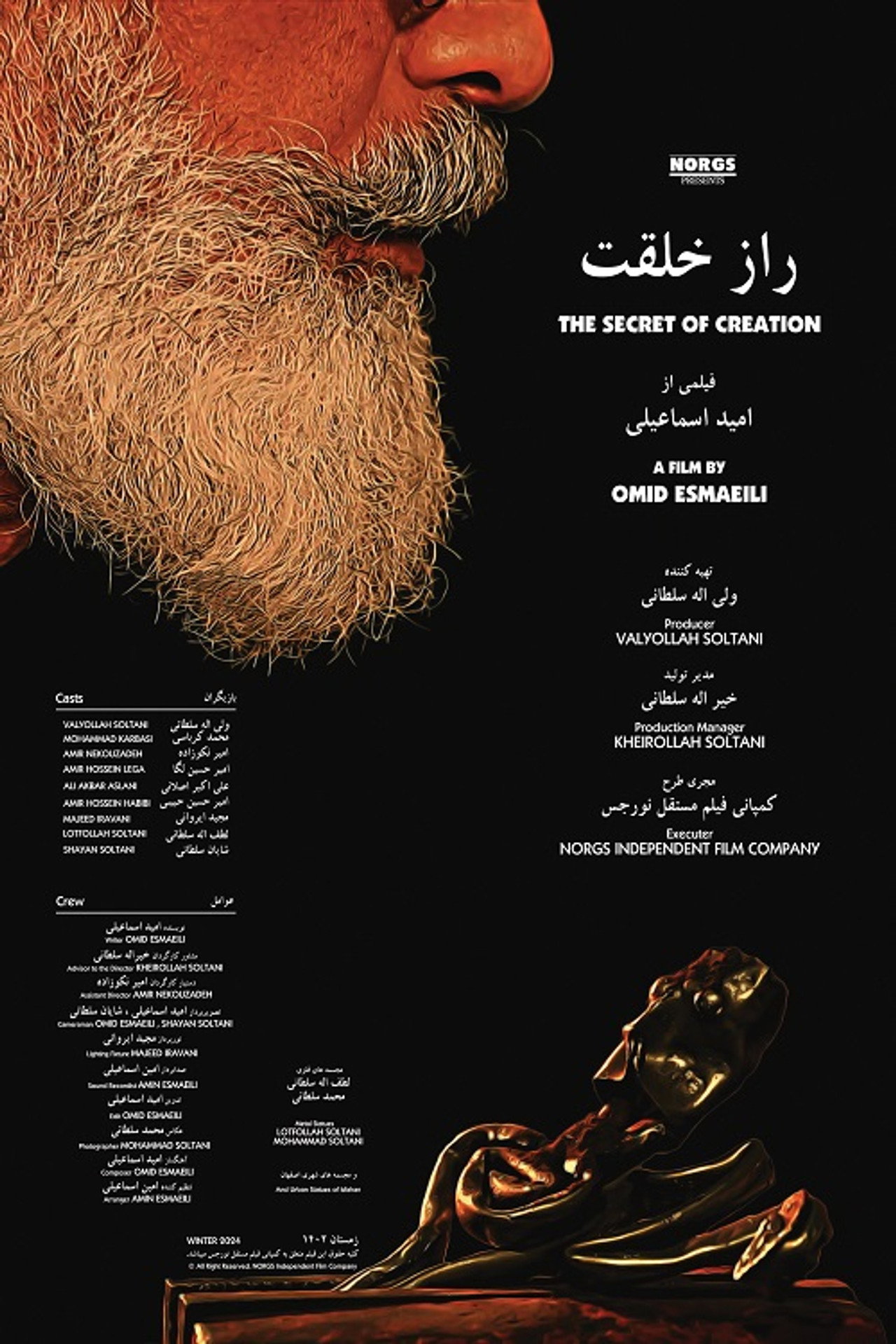 راز خلقت filmaffisch