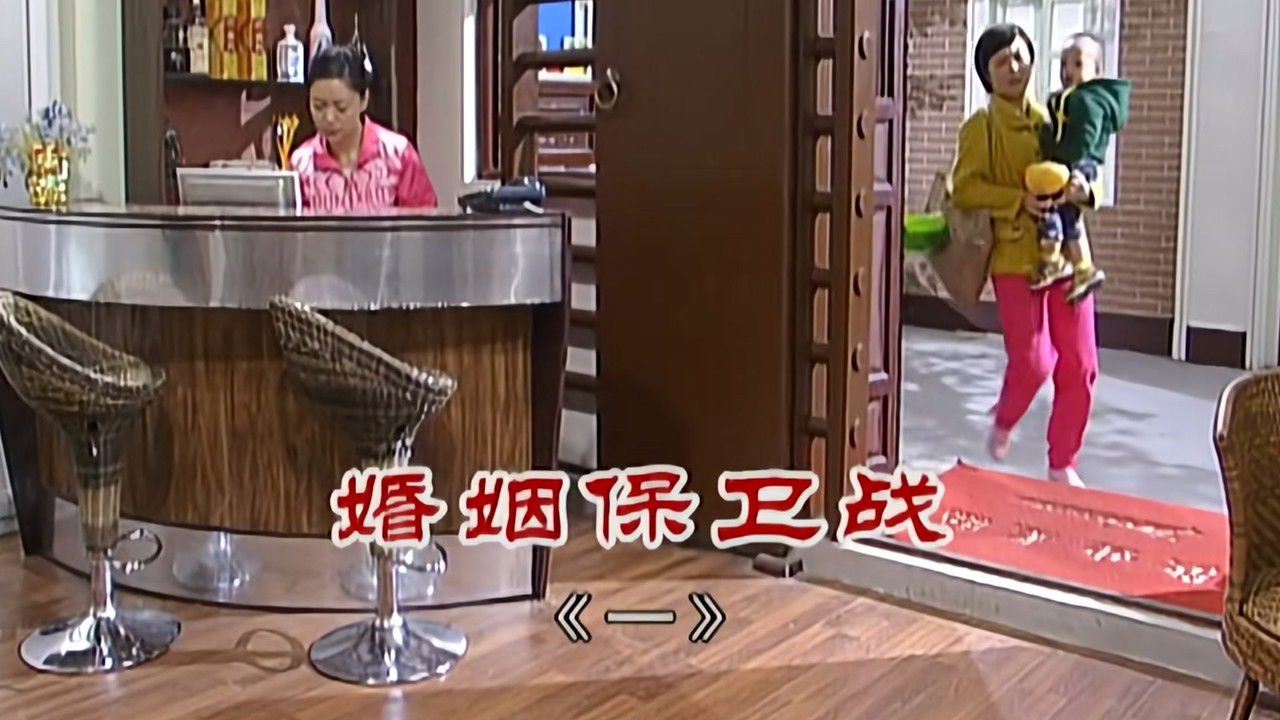 外来媳妇本地郎 — Épisode 2274