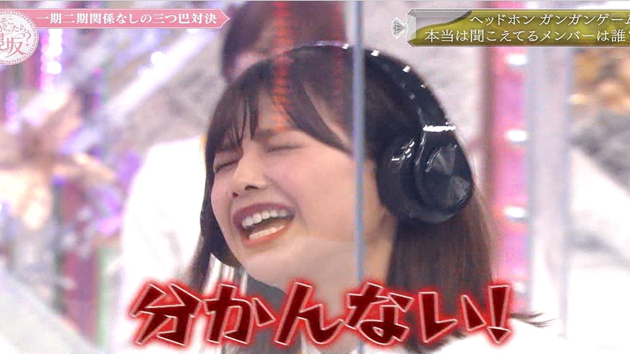 Soko Magattara, Sakurazaka? - Season 1 Episode 5 : Break down the group barriers! Sakurazaka46 three-way battle! (First Half)