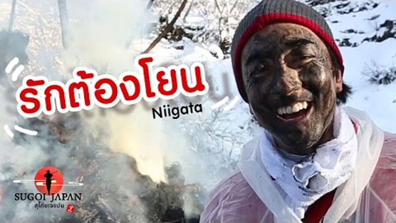 Sugoi Japan — Épisode 93