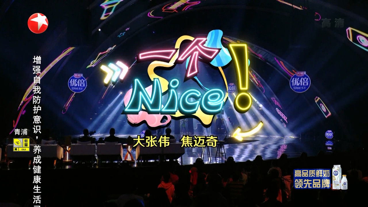 我们的歌 — Épisode 12