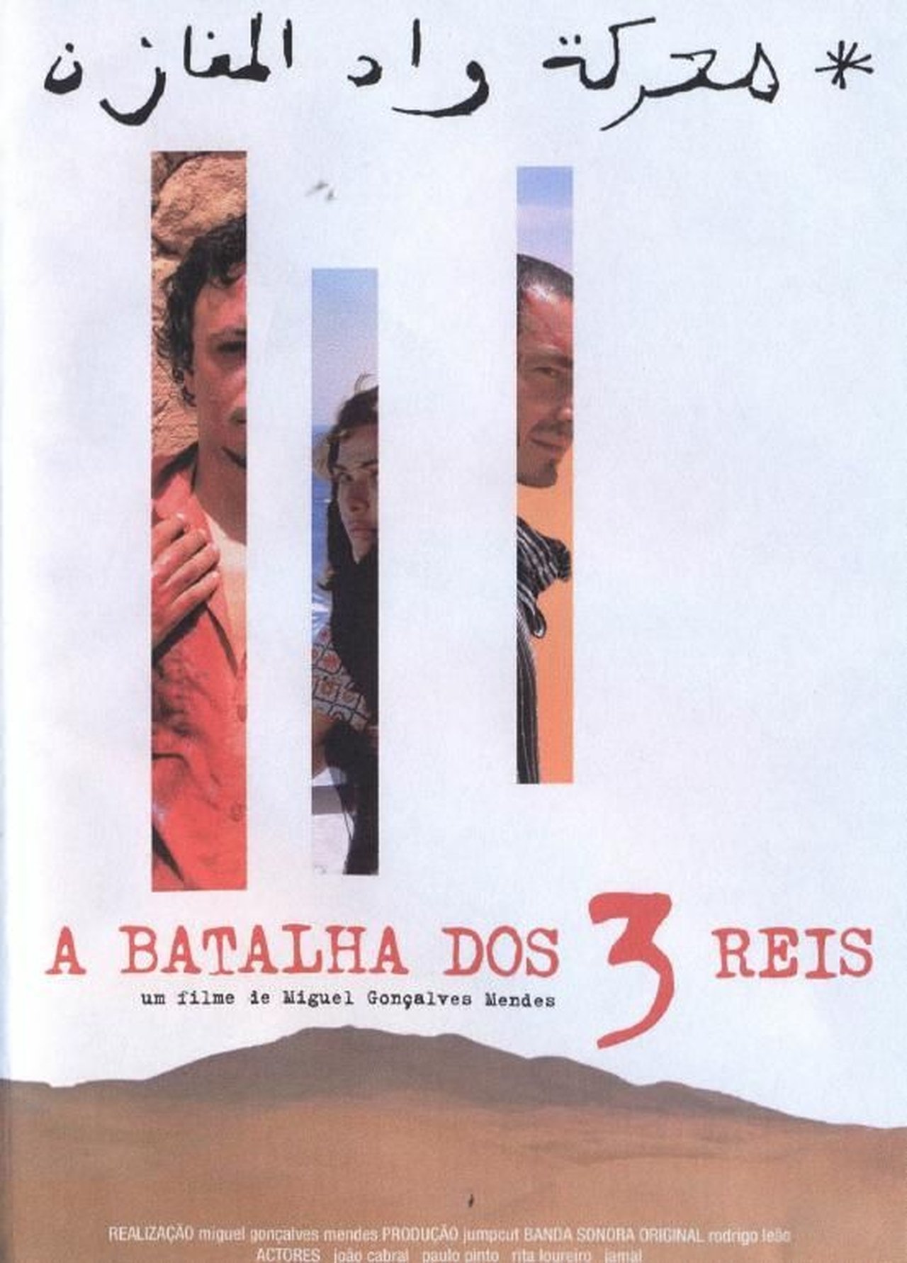 A Batalha dos Três Reis A Batalha dos Três Reis