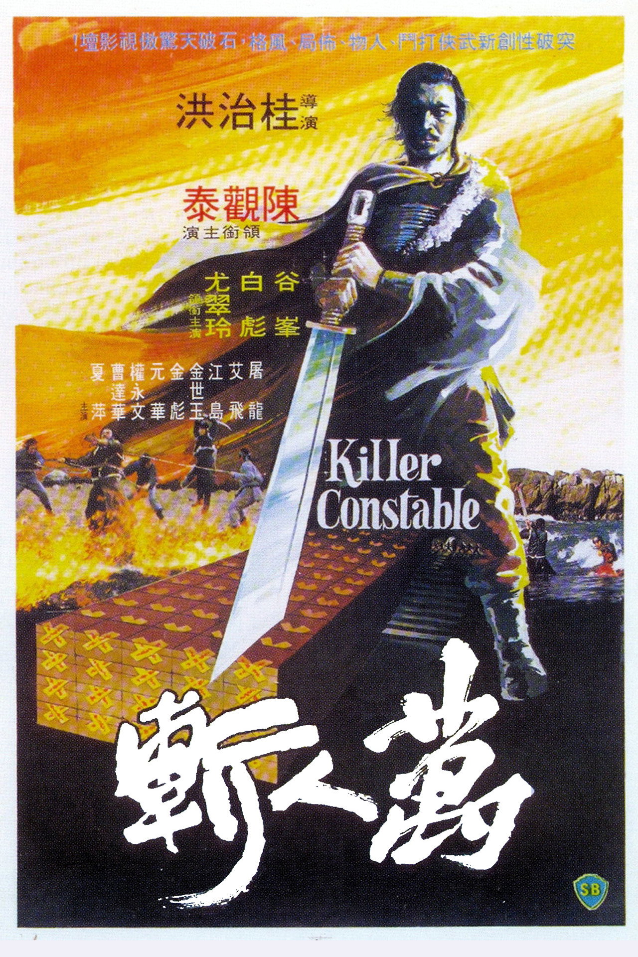 Killer Constable afişi