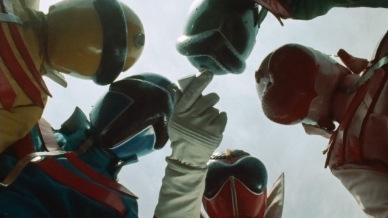 秘密戦隊ゴレンジャー