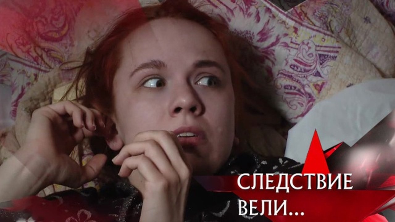 The investigation was conducted - Season 15 Episode 5 : Episode 5