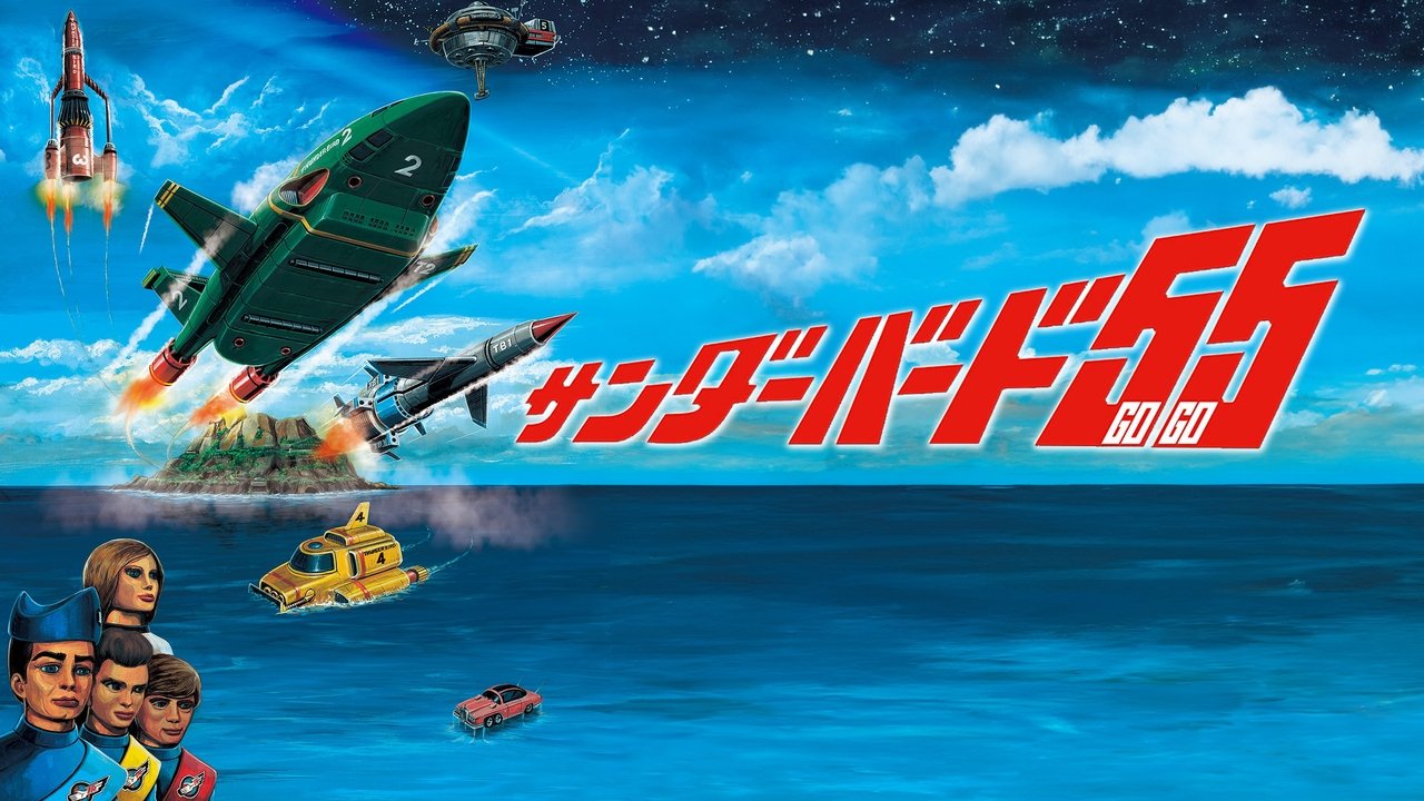 مشاهدة فيلم Thunderbirds 55/GOGO مترجم بدون اعلانات - خلفية
