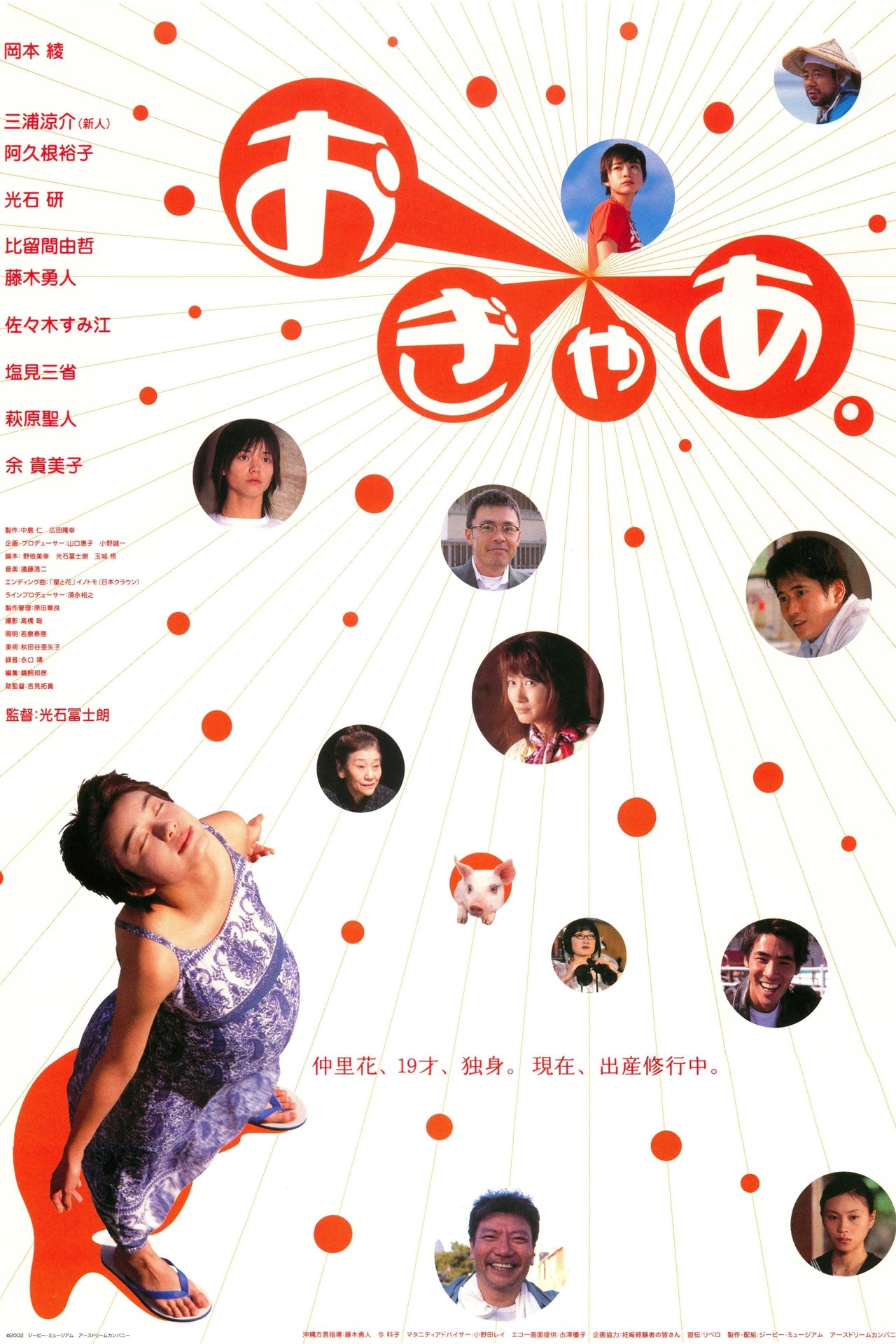 おぎゃあ。 おぎゃあ。