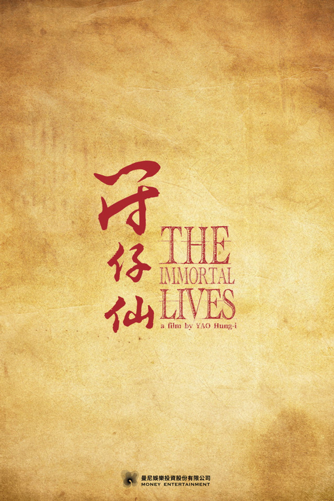 The Immortal Lives Backdrop